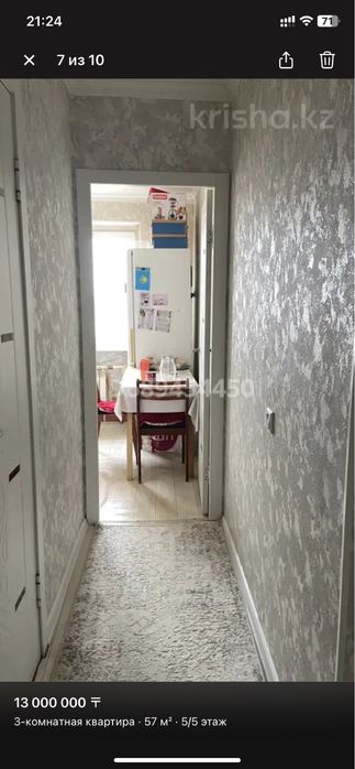 Продам или меняю