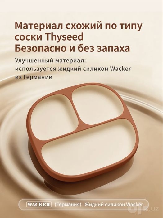 Thyseed детская посуда тарелка для прикорма на присоске