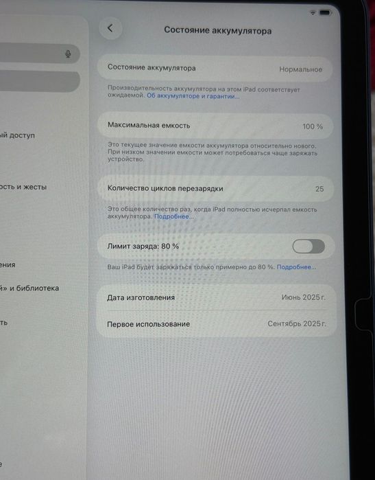 iPad A16, нов + стилус и три калъфа