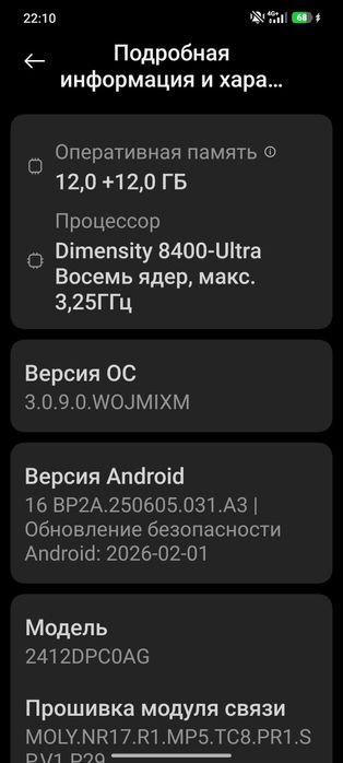 Срочно Продается Poco x7 Сотилади pro 5G 12+12/256 BLACK, Новый, телеф