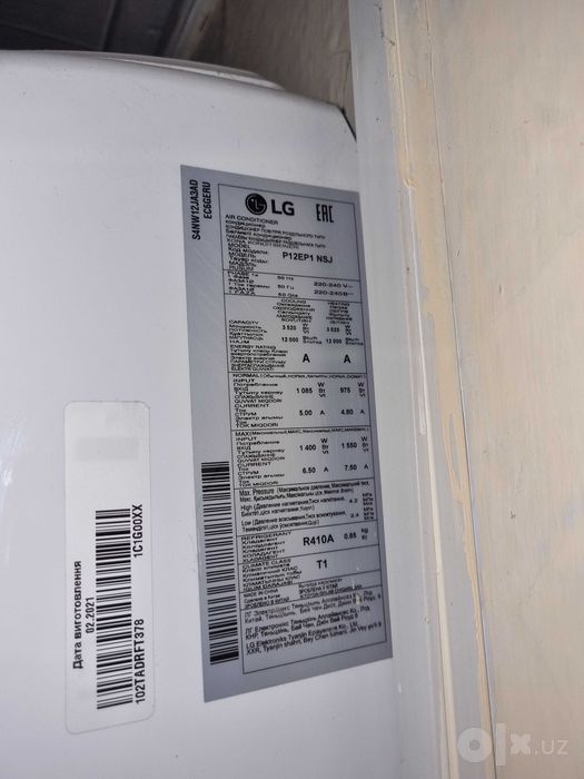 Кондиционер LG DUAL INVERTER 12