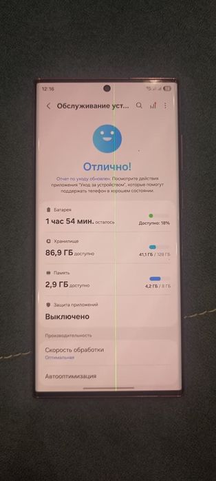 Samsung S22 Ultra