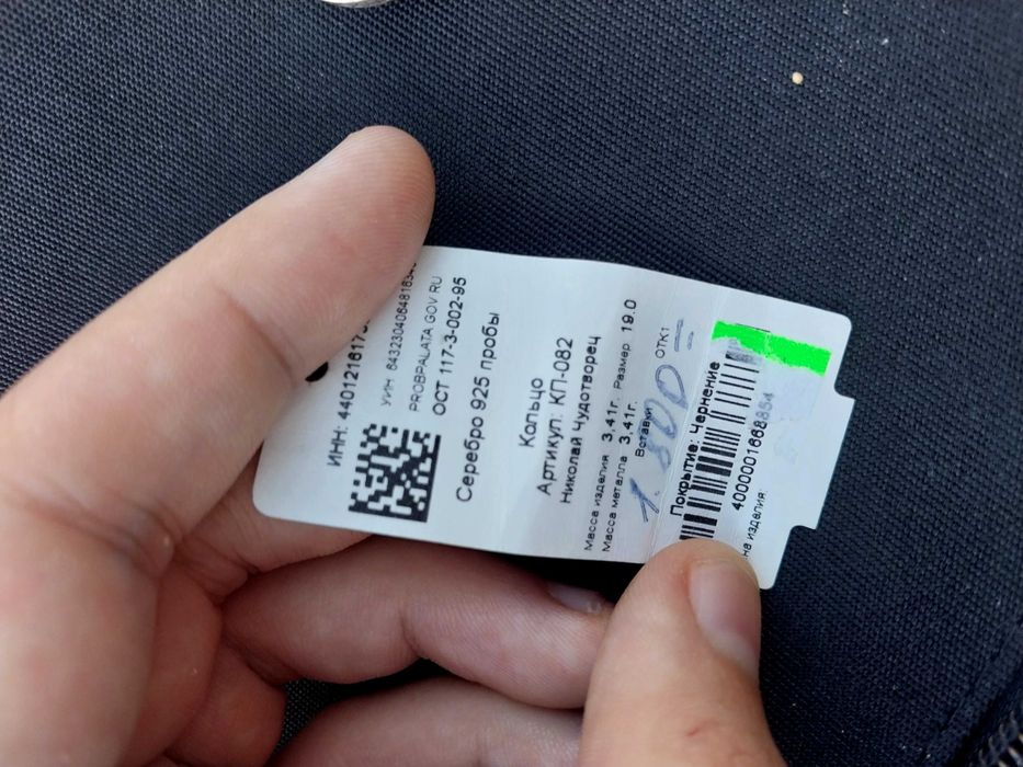 Продам серебрянное кольцо 925 пробы 3,41 грамм