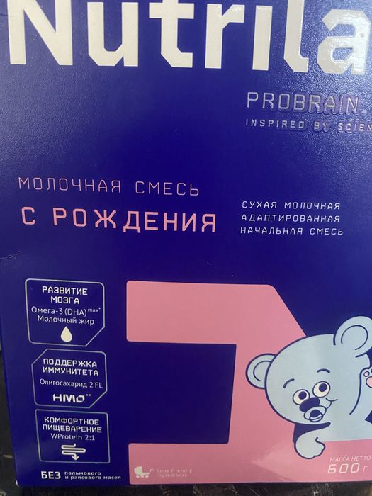 Нутрилак смесь  новый пачки