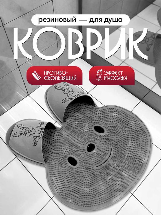Массажный резиновый коврик для душа Кролик на присосках