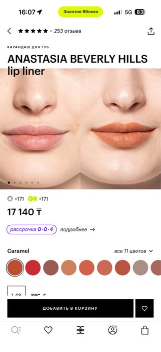 Anastasia beverly hills