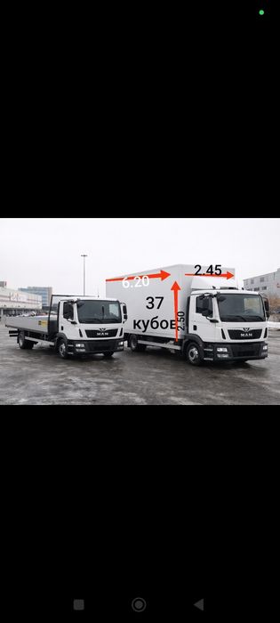 Грузоперевозки Алматы и облысы