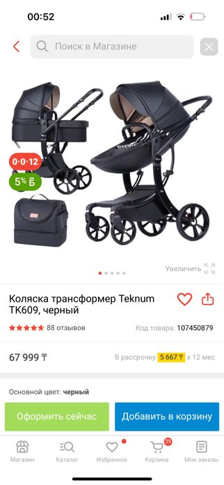 Коляска Teknum продаю