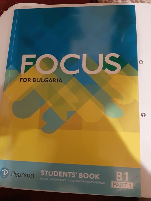 Учебници 10 клас по новата учебна програма