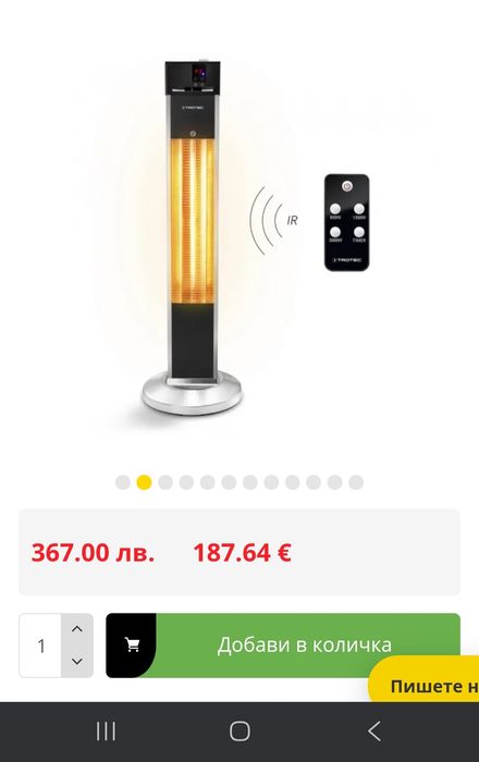 Инфрачервена печка със 2 години гаранция