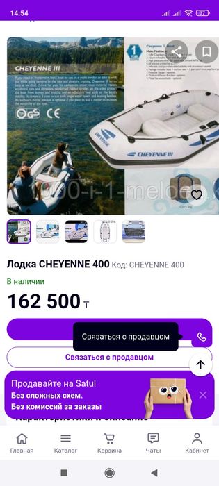Продам лодку ПВХ с мотором