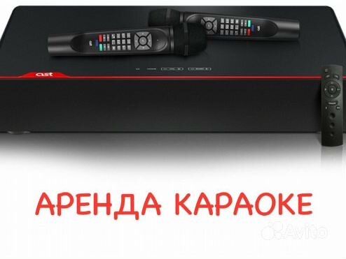 Прокат Аренда Караоке Посуточно