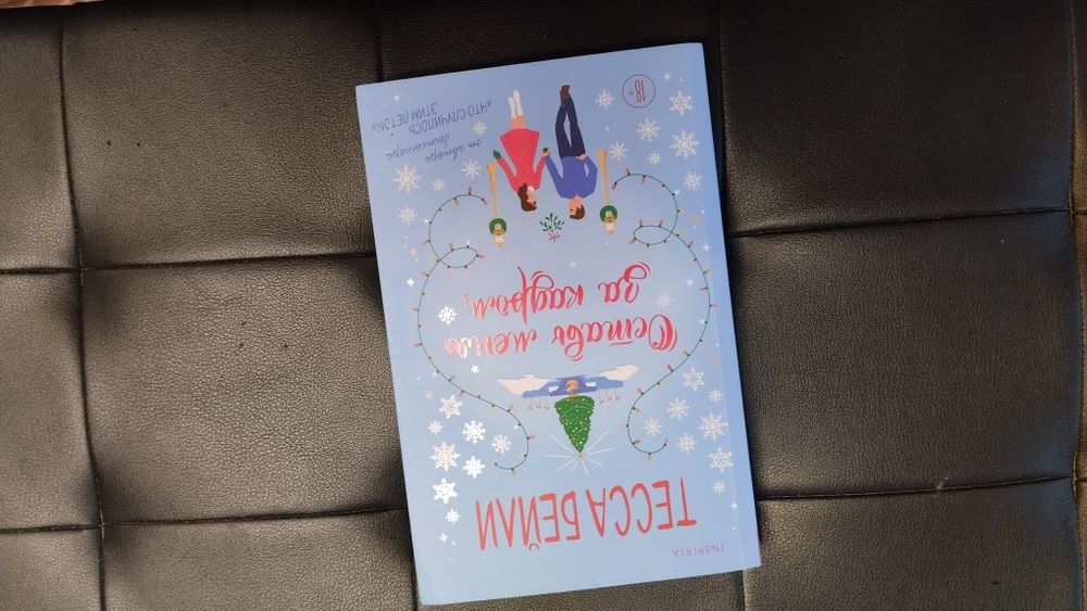 Книги издательства Inspiria