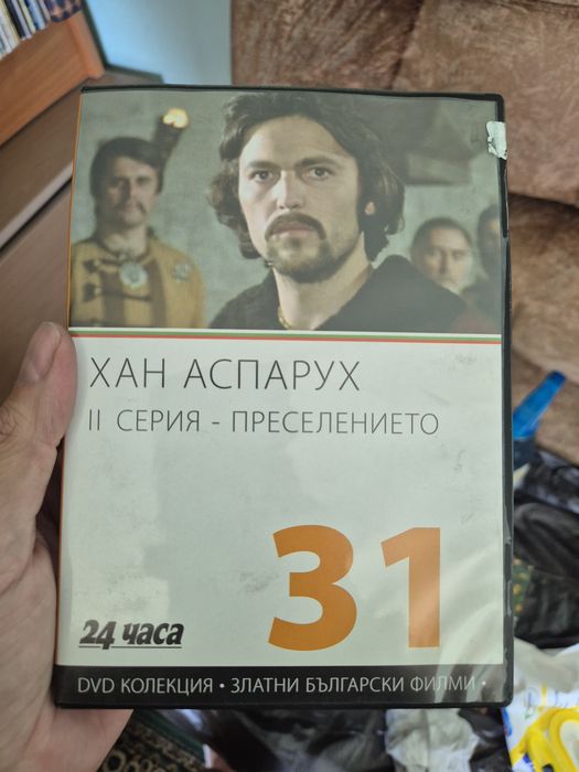 Залтни Български Филми  DVD