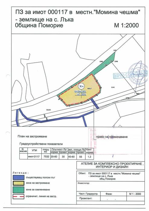 Продава се Парцел в с. Лъка, Област Бургас - 42299 кв.м за 35 €/кв.м - Снимка #10