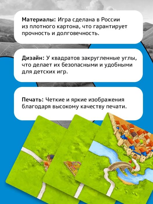 Настольная игра Каркассон
