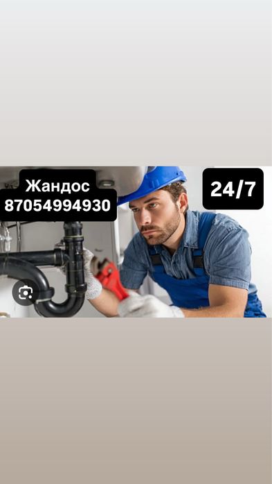 Сантехник 24/7, Разморозка трубы