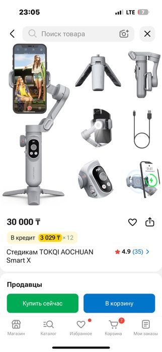 Продам стабилизатор для телефона