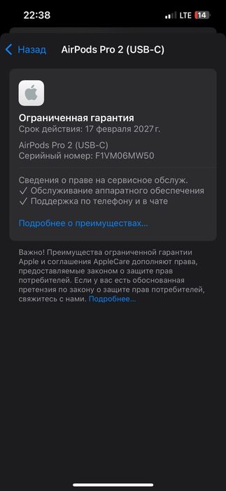 AirPods pro 2 (с гарантией)