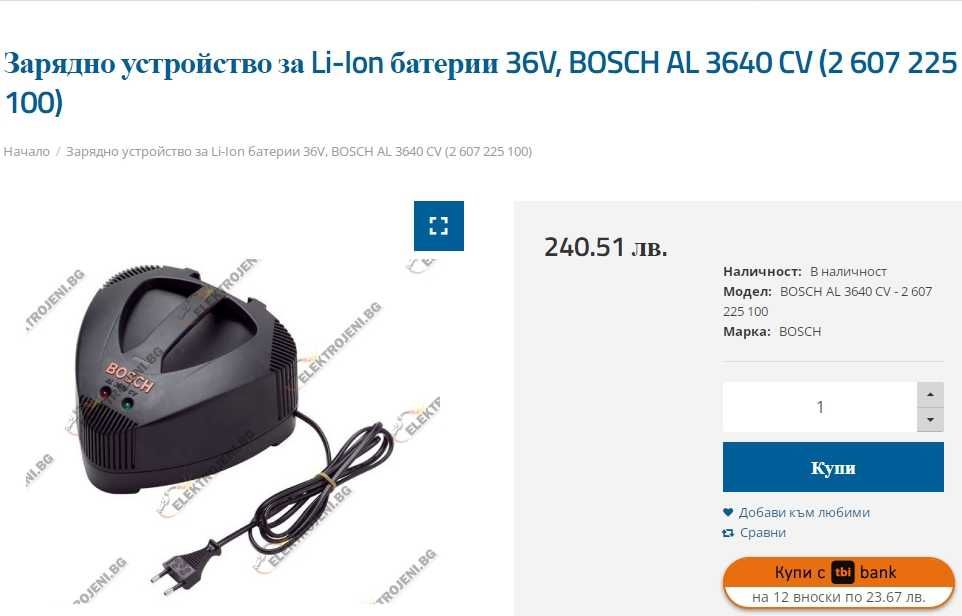 BOSCH AL 36-40 CV - Зарядно устройство 18V-36V