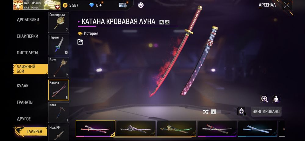 Продам аккаунт за 6к тенге