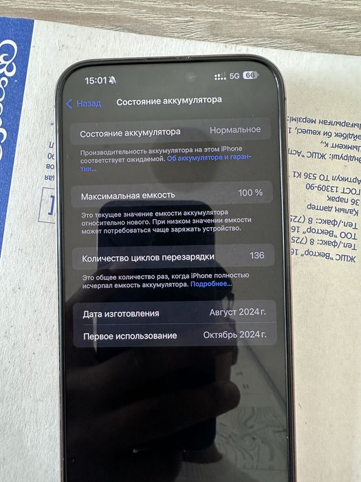 Айфон 16 про макс 256 торг