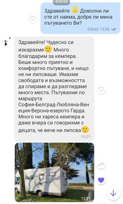 Свободен от 21 юли - Кемпер под наем - от 85 евро - 6 места