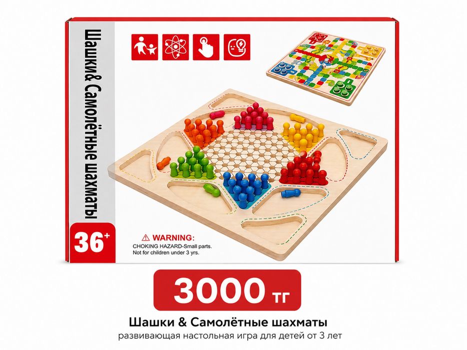 Продам развивающие игрушки