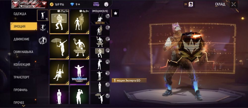 Продам фри фаер аккаунт