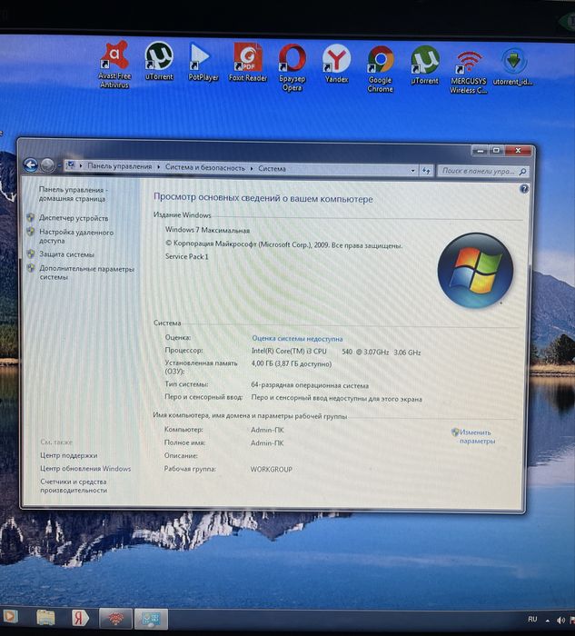 Продам персональный компьютер