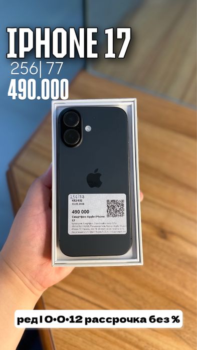 Айфон|iphone 17|0•0•12без%|BaiTime