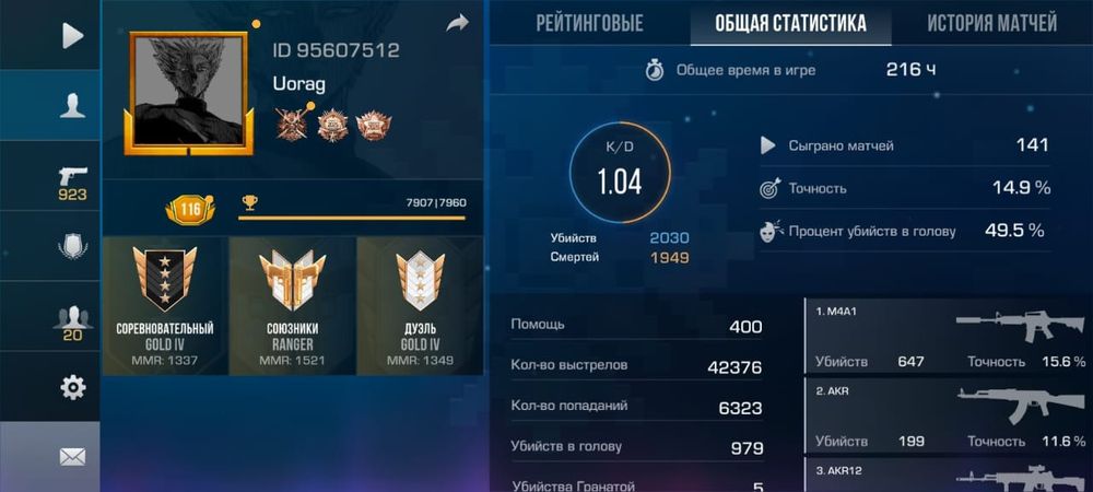 Продам аккаунт в стандофф 2