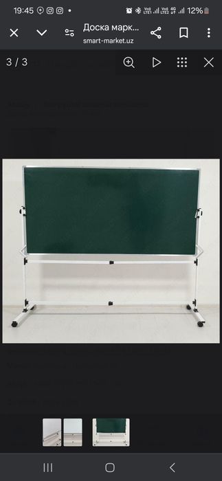 Маркерно-меловая доска 100х200 см маркерно-магнитно-меловая 2шт.