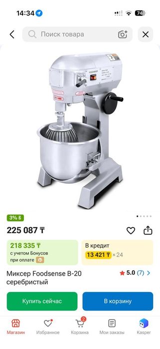 Электронная миксер