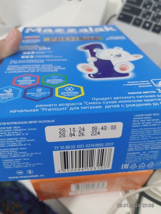 Смесь Mazzalak сатылады.