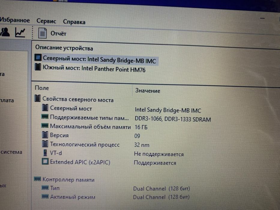 Sony Vaio офисник на интел core i3