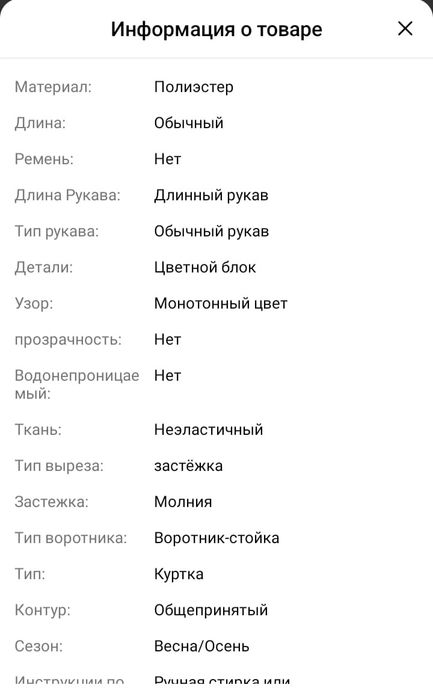 Продам новую ветровку