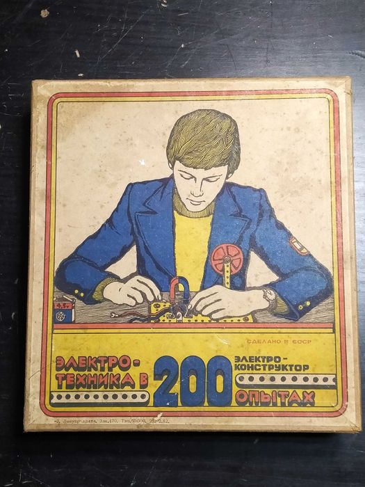 Електроконструктор 200 опита