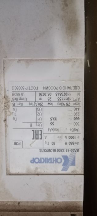 Автомат рубильник для высоких вольт