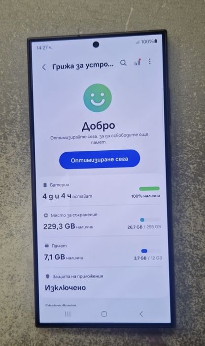 Samsung S24 ultra 256 gb