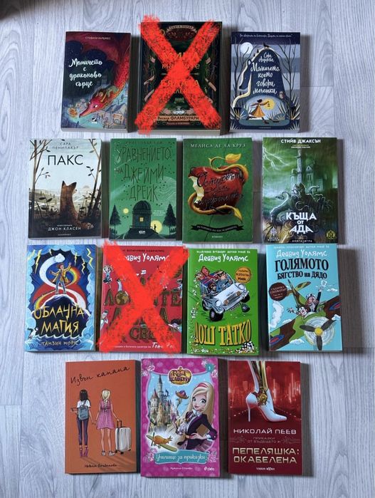 Детски книги на един прочит