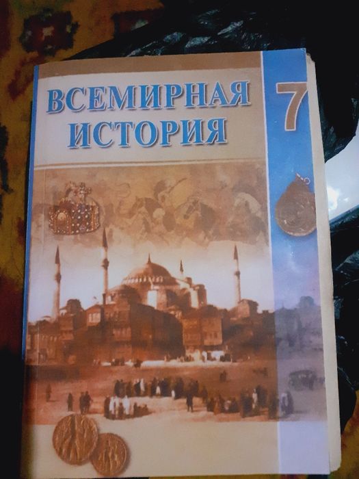 Книги по истории школьные