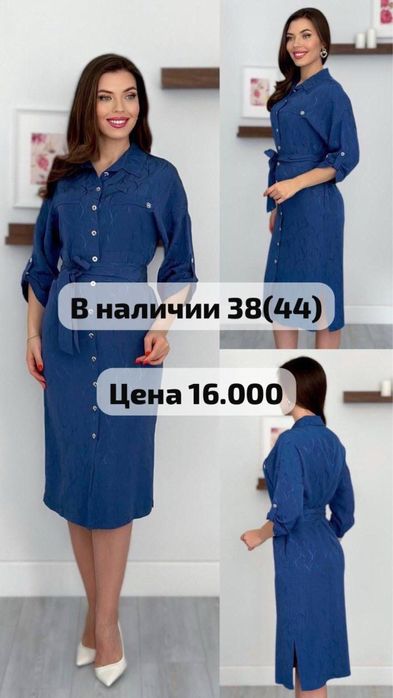 Женская боендовая одежда
