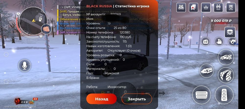 Продам аккаунт Блэк раша