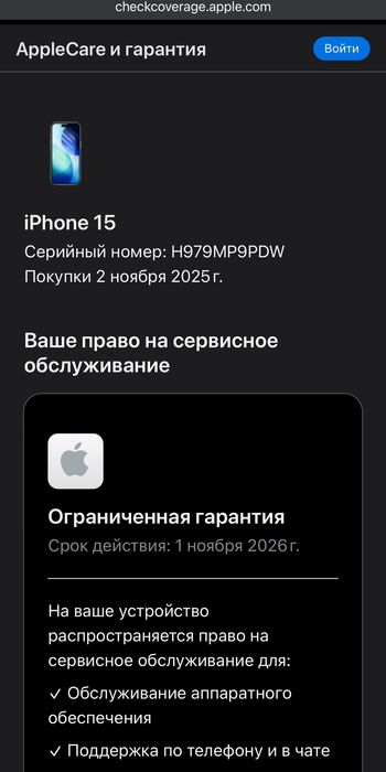 Новый IPhone 15 128 gb