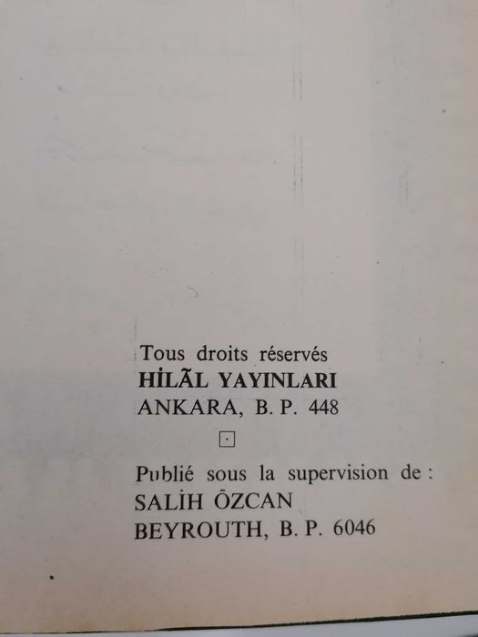 Тълкувания на корана...