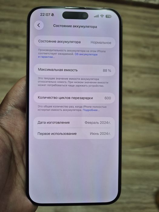 Продам айфон 15 промакс