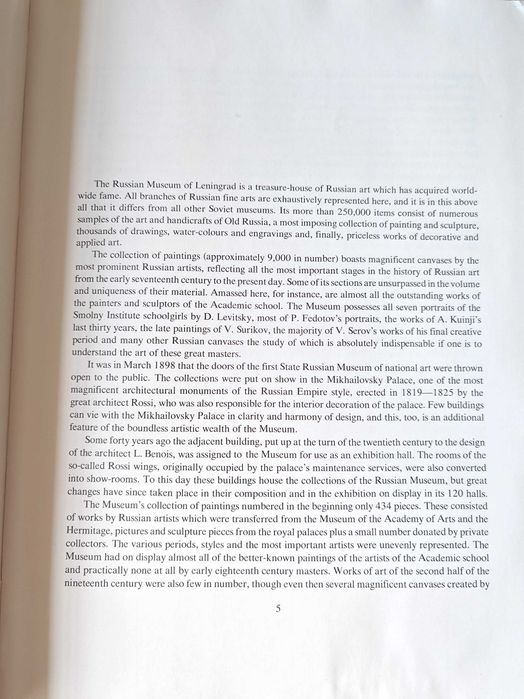 Руска Соц СССР Книга Картини от Руския Музей Колекция 1973 г