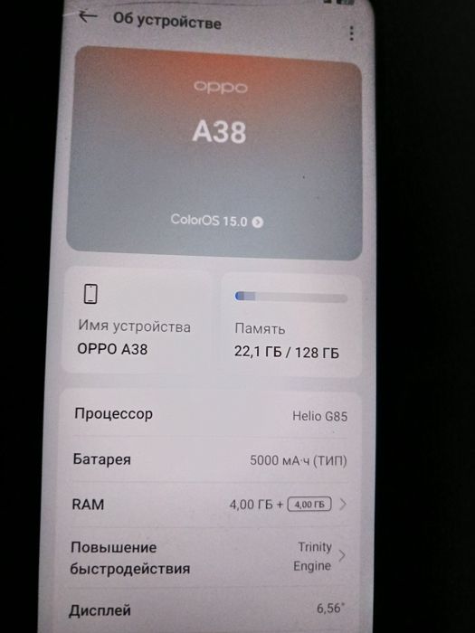 Смартфон Oppo A38