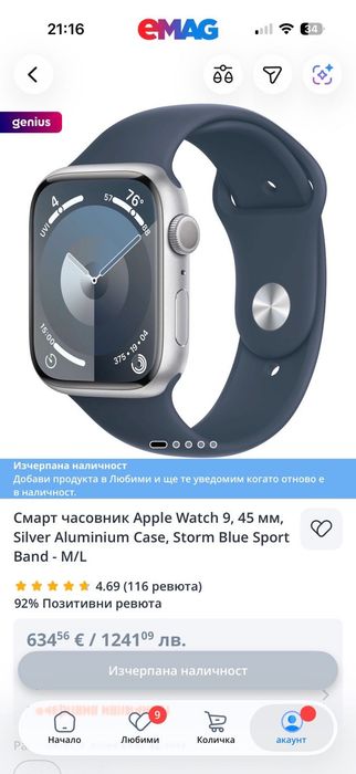 Apple Watch 9 series
